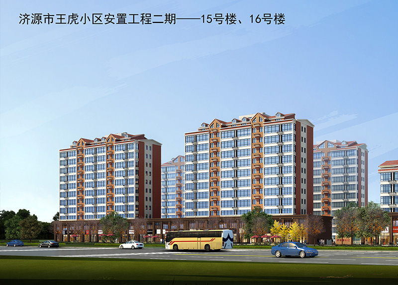 濟源市王虎祥和源15#住宅樓、16#住宅樓